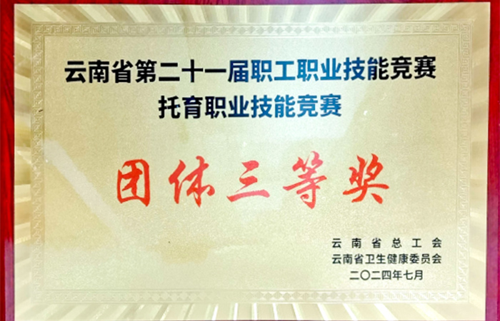 1722303375878309.jpg 小圖-團體三等獎-獎牌.jpg